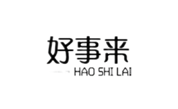 好事來(lái)