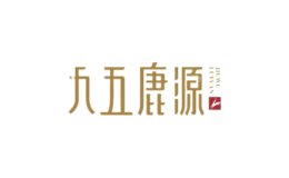 九五鹿源