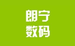 朗寧數碼