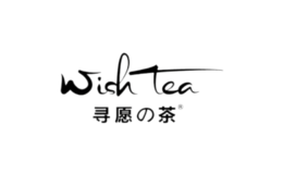 1/2尋愿の茶