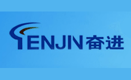 FENJIN奮進(jìn)