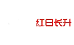 紅日長升