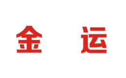 金運