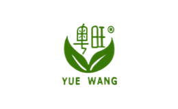 粵旺