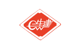 生建