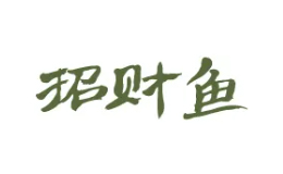 招財(cái)魚