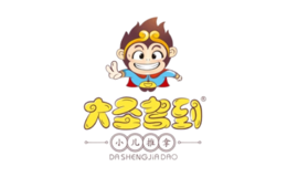 大圣駕到小兒推拿