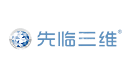 先臨三維
