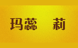 瑪蕊麥莉Maru malI