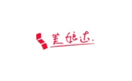 美娘達