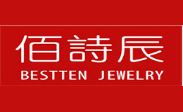 佰詩辰