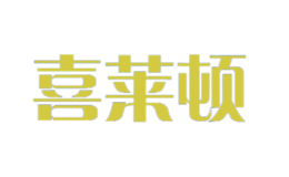 喜萊頓Heriton