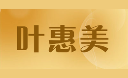 葉惠美Yehuimei