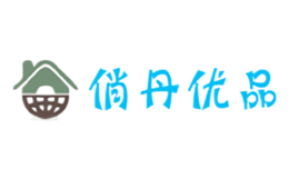 俏丹優品
