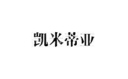 凱米蒂亞