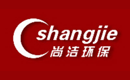 尚潔家居