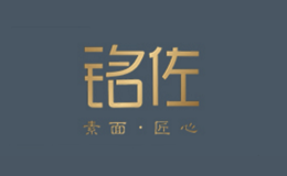 銘佐