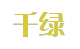 千綠