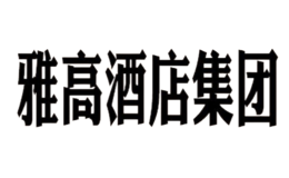 雅高酒店集團