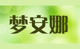夢(mèng)安娜