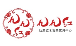 九九紅