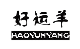 好運羊車品