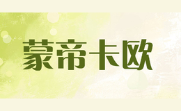 蒙帝卡歐