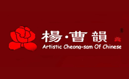 楊曹韻