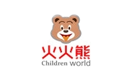 火火熊1