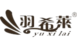 羽希萊