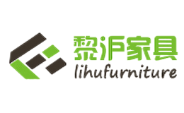黎滬家具