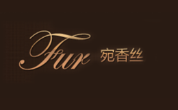 宛香絲