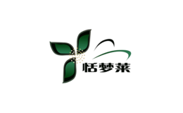 恬夢萊