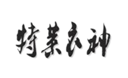 特萊衣神telysone