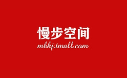 慢步空間