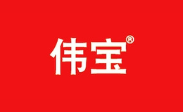 偉寶