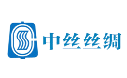 中絲