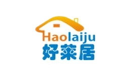 好萊居