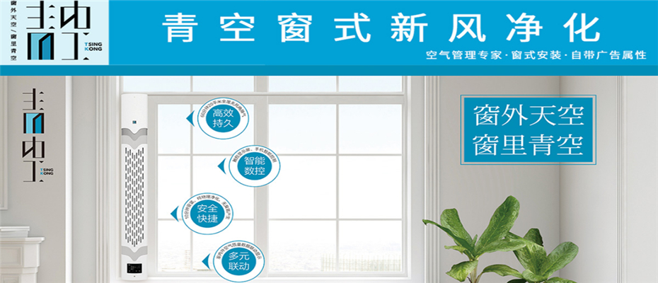 新一代一线品牌空气净化器上市，有效净化室内空
