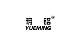 玥銘