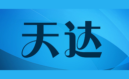 天達