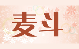 麥斗