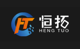 恒拓