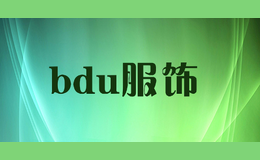 bdu服飾