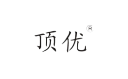 頂優
