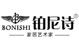鉑尼詩bonishi