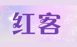 紅客