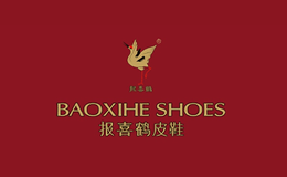報喜鶴