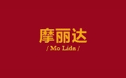 摩麗達