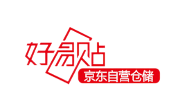 好易貼